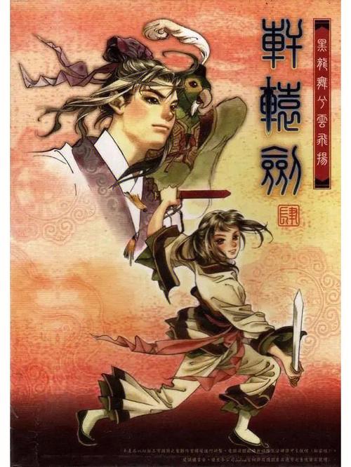 轩辕剑4黑龙舞兮云飞扬怎么进DOMO工作室?