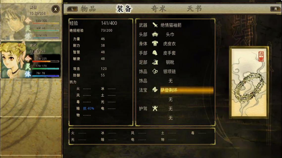 求轩辕剑3云和山的彼端的支线+隐藏物品