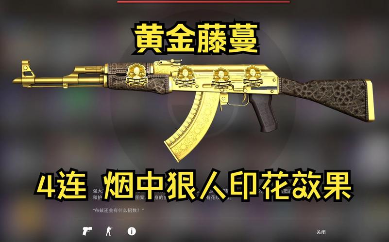 csgo黄金藤蔓在哪里买