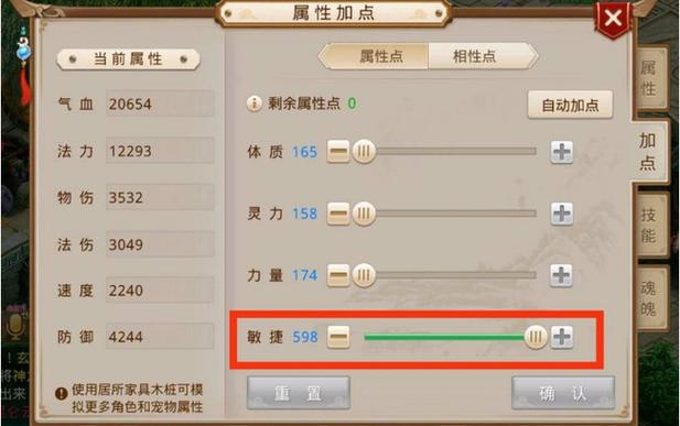 问道手游水系怎么加点好