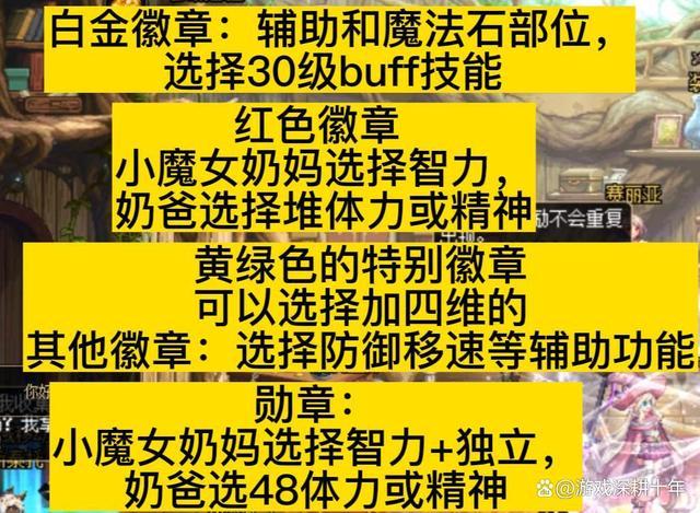 dnf审判奶爸buff换装选什么?