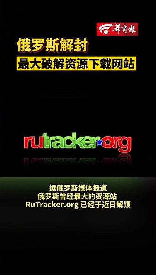 手机能进Rutracker