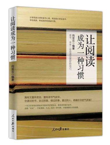 如何提高自我修养