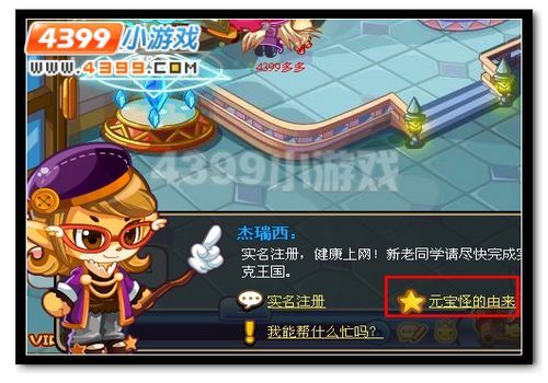 洛克王国少时回忆杰瑞西怎么打-洛克王国少时回忆杰瑞西攻略