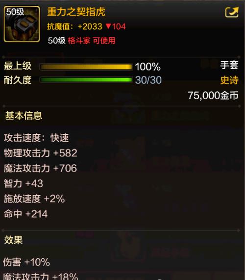 地下城与勇士中,装备等级怎么划分的?