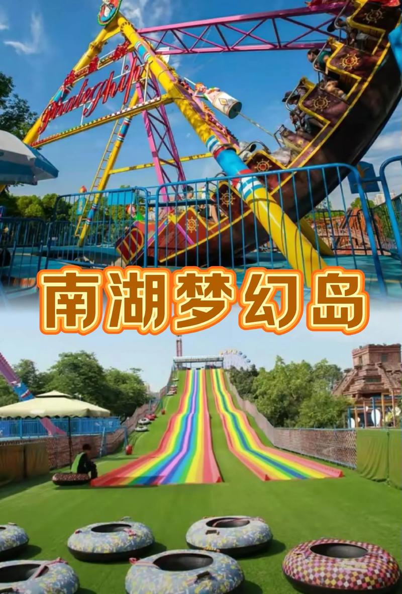南湖梦幻岛一日游路线该怎么规划?