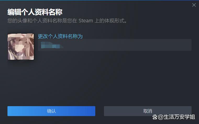 steam怎么改名字啊!