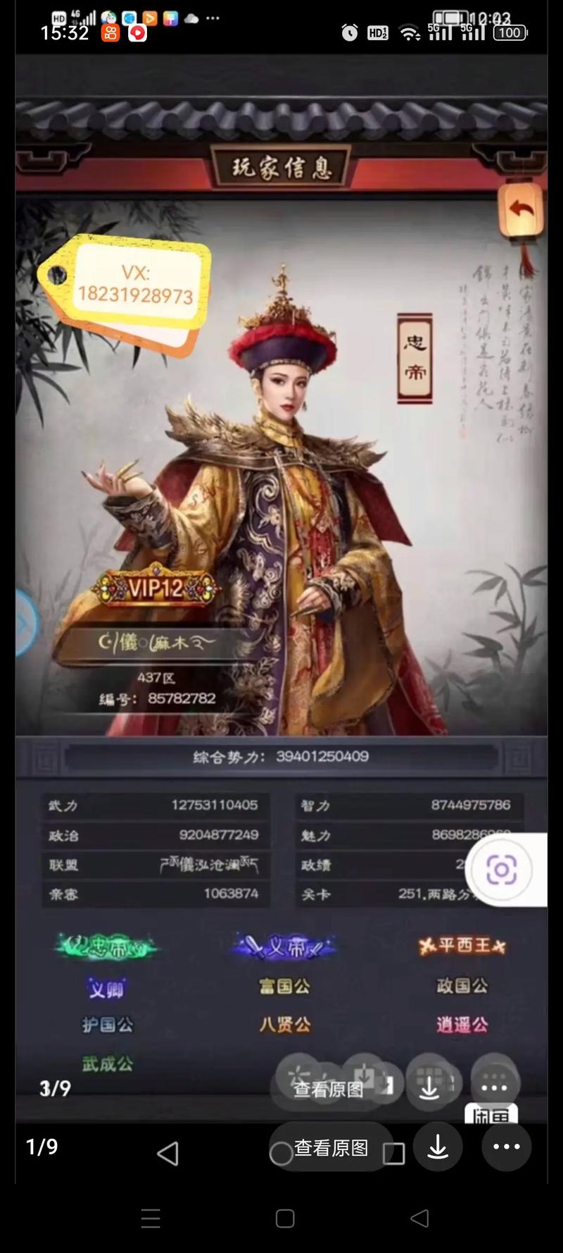 极品芝麻官游戏攻略