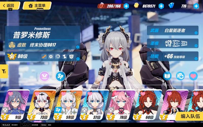 崩坏3测试服编年史有哪些内容