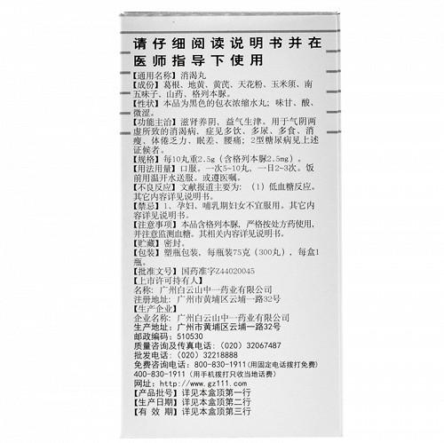 艾唐敏林消糖灵片多少钱一盒，艾唐敏林消糖灵片真假