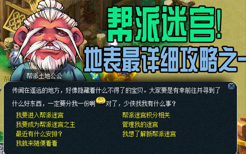 梦幻西游地府迷宫3怎么走