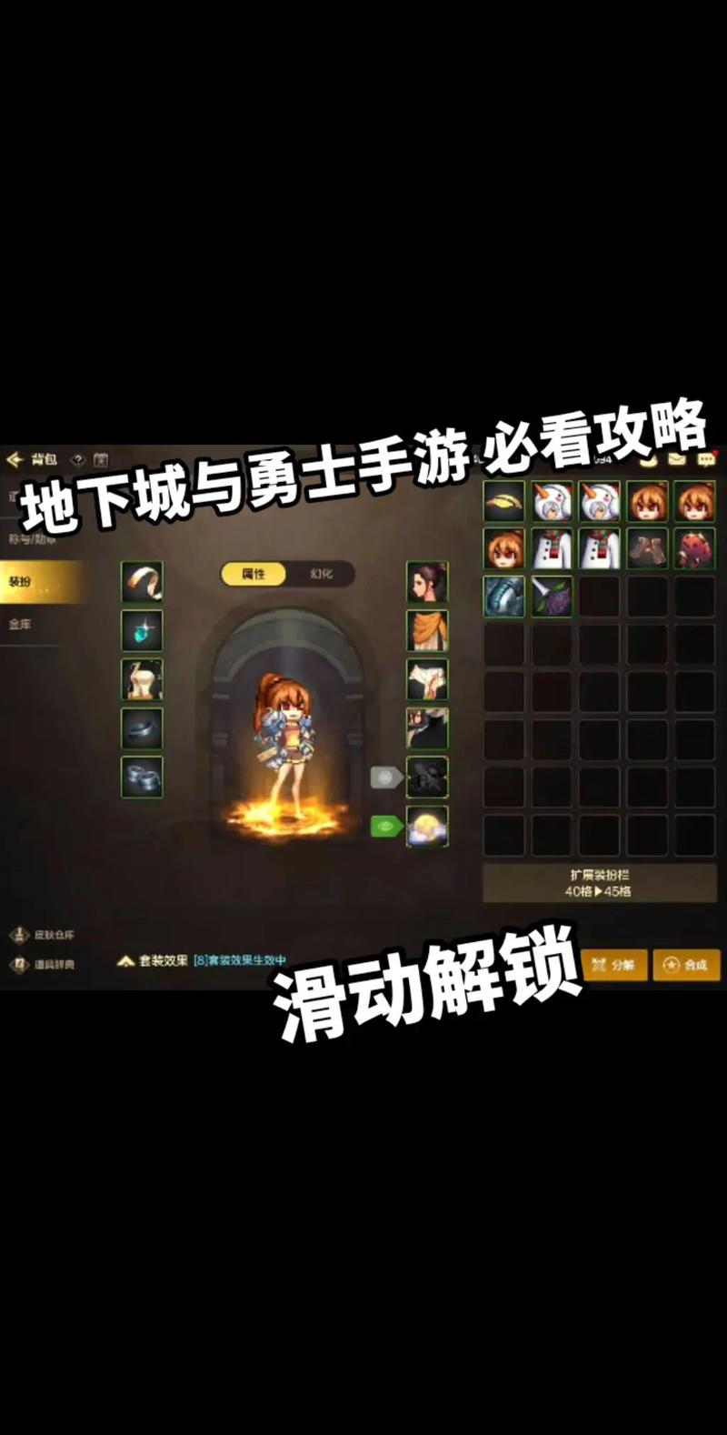 《地下城与勇士》必看40条小技巧