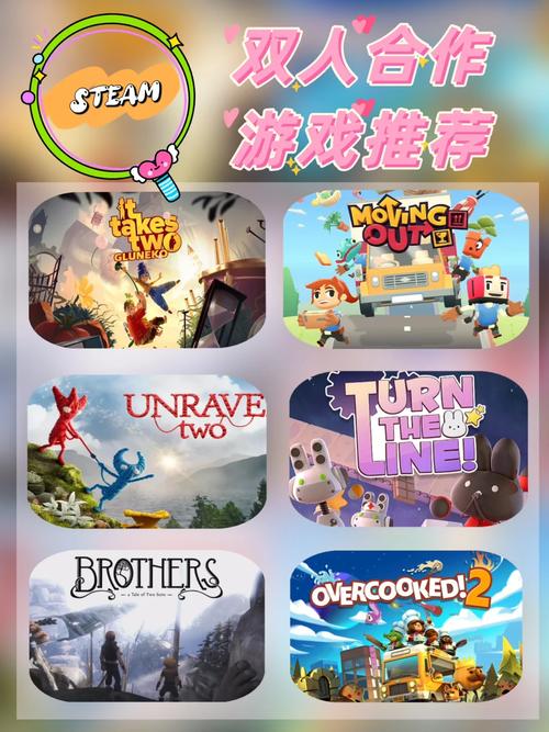 a双人游戏steamsteam双人游戏大作