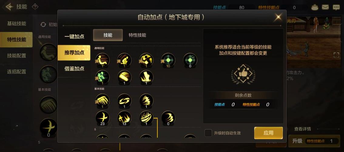 EX技能特性技能介绍，extra技能
