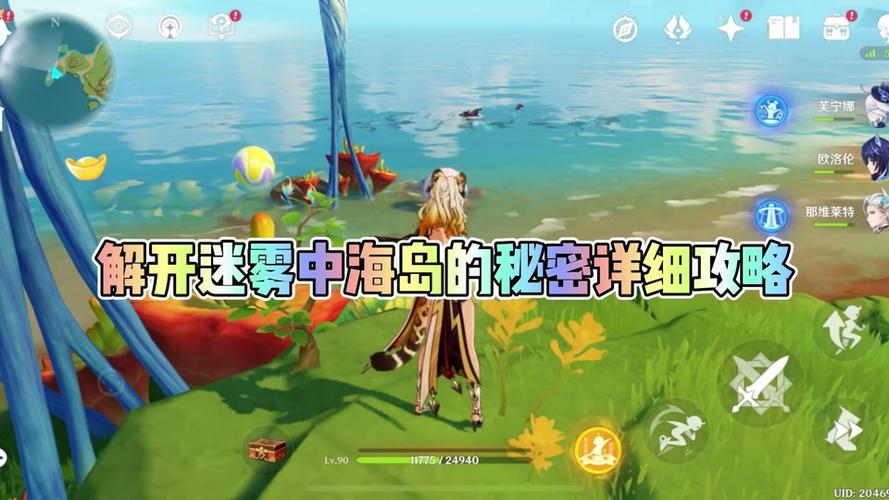 原神2.2鹤观岛迷雾怎么驱散_原神2.2鹤观岛迷雾驱散流程
