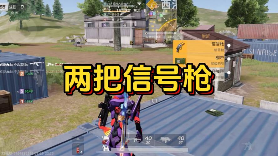 荒野行动信号是什么意思
