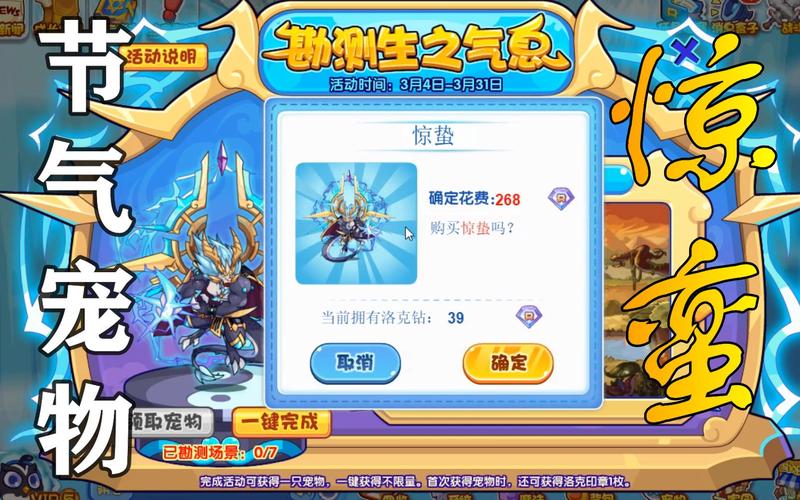 洛克王国勘测生之气息在哪些地方