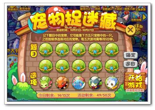 洛克王国伪装捉迷藏活动怎么玩