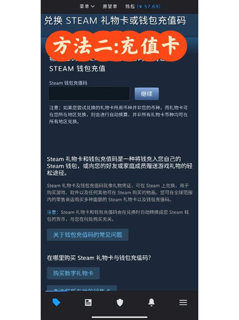 steam怎么充6块