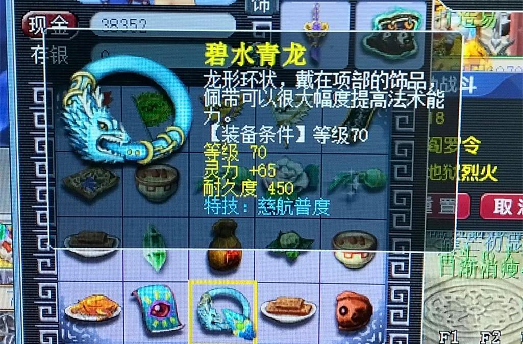 刷青龙攻略(梦幻西游刷青龙奖励介绍_刷青龙攻略(梦幻西游刷青龙奖励是什...