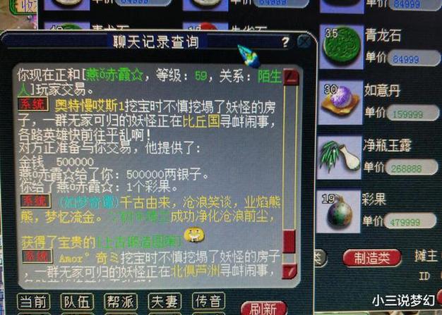 梦幻西游怎么刷青龙最快?刷青龙需要什么物品