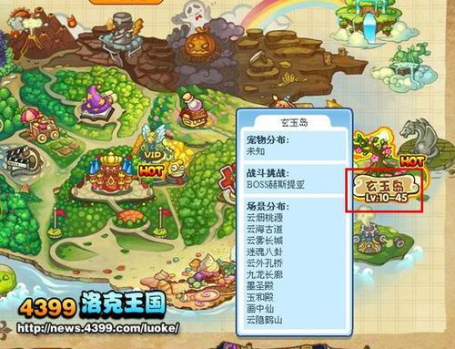 洛克王国云海古道在哪?