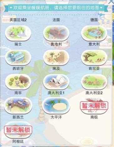 暖暖环游世界神秘岛攻略省钱s平民