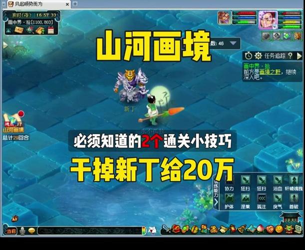 山河画境魔刹境210怎么打