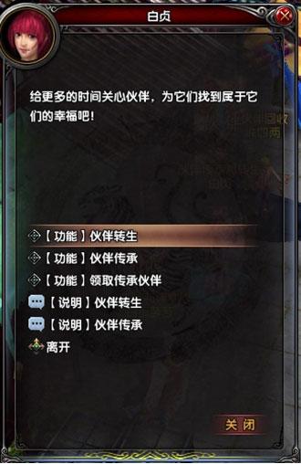 水浒无双属性说明