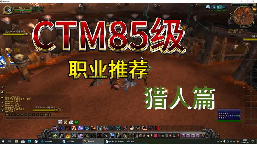 猎人的职业属性说明