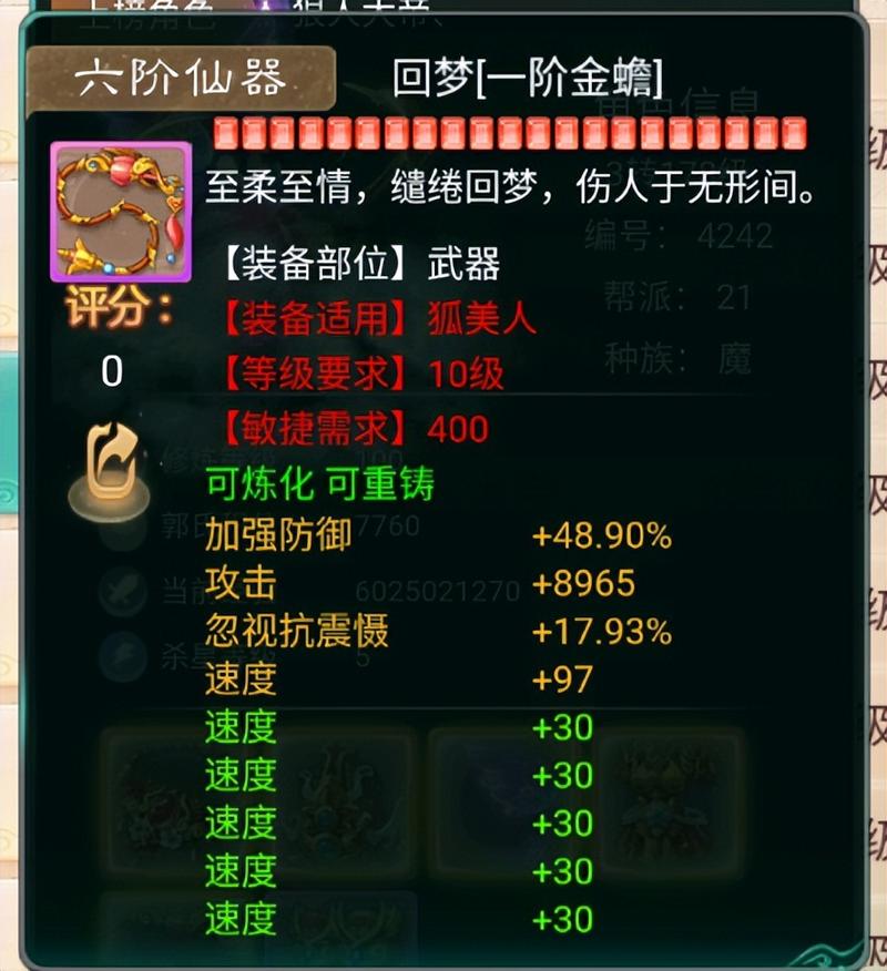 大话西游手游装备基础属性详解
