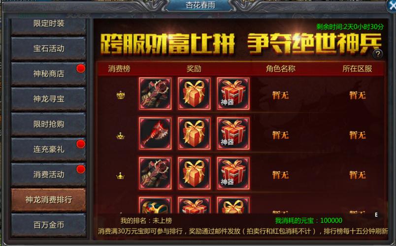 王者传奇手游官网下载地址，王者传奇手游官网下载地址大全？