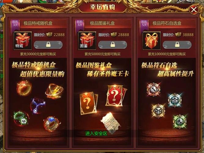 高热手游王者传奇安卓游戏官方下载