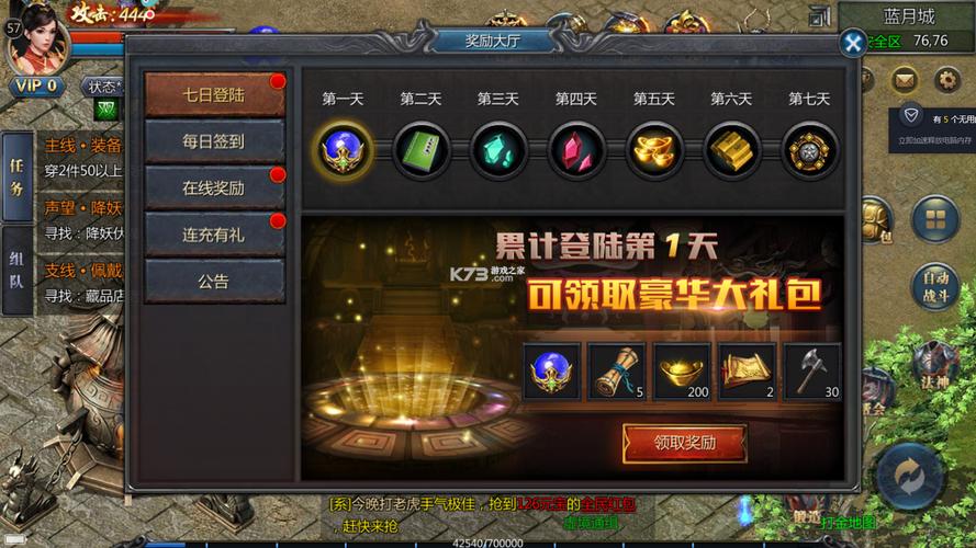 华为王者传奇手游官网如何下载
