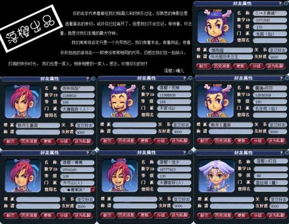 梦幻西游名字加符号