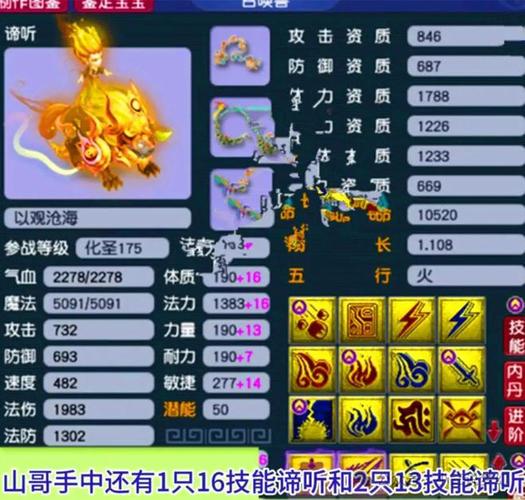 梦幻西游59-69做师门都需要一些什么宠物详细点越多越好!