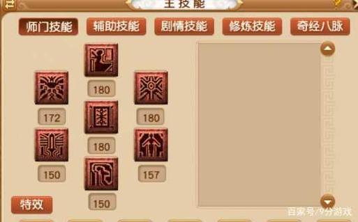 梦幻西游在不同的等级师门分别是什么任务