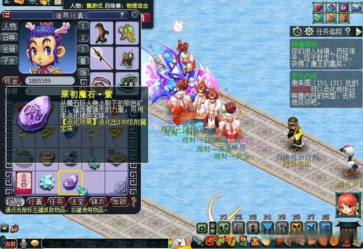 梦幻西游25关秘境降妖副本攻略