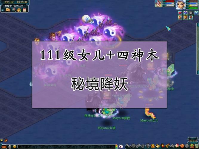 梦幻西游手游秘境降妖副本怎么打-秘境降妖副本攻略