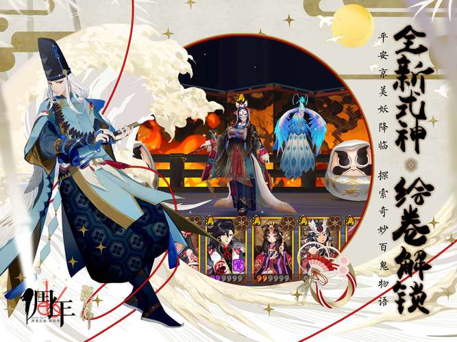 阴阳师全民助手版下载如何下载