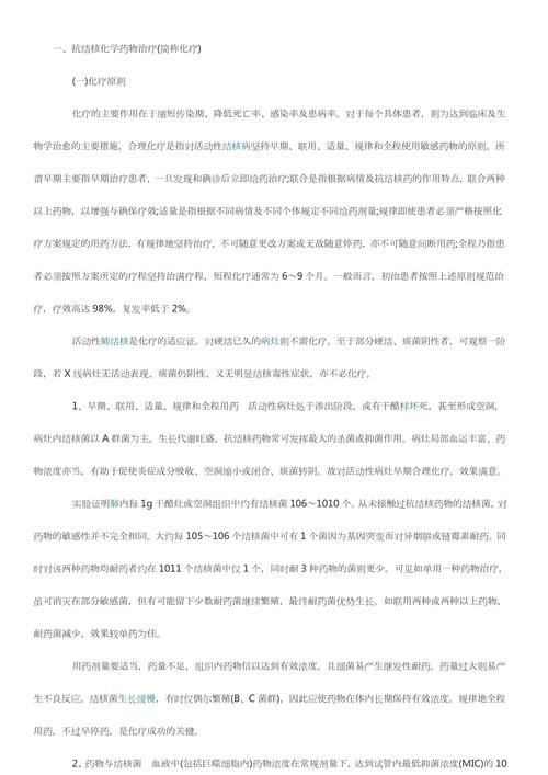 结核病化疗药物不良反应的发生原因
