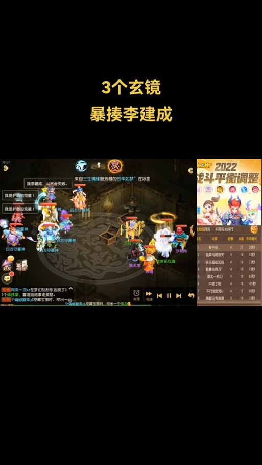 梦幻西游手游门派闯关手动玩法技巧攻略