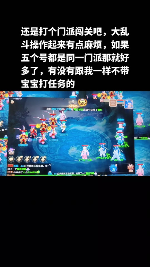 《梦幻西游》手游门派闯关玩法介绍