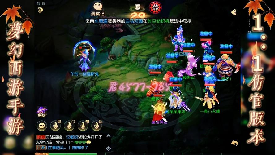 梦幻西游手游门派闯关速度最快阵容