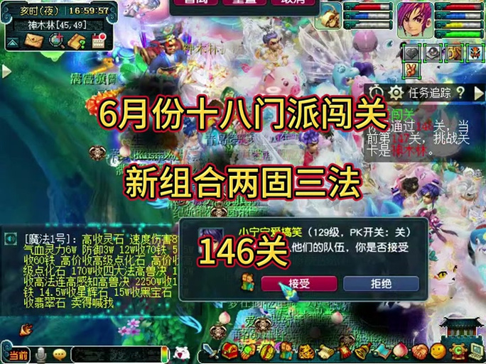 梦幻西游手游门派闯关怎么才能得奖励