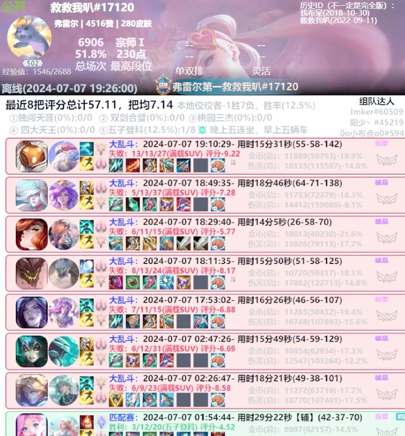 LOL的隐藏分在哪里可以查到?