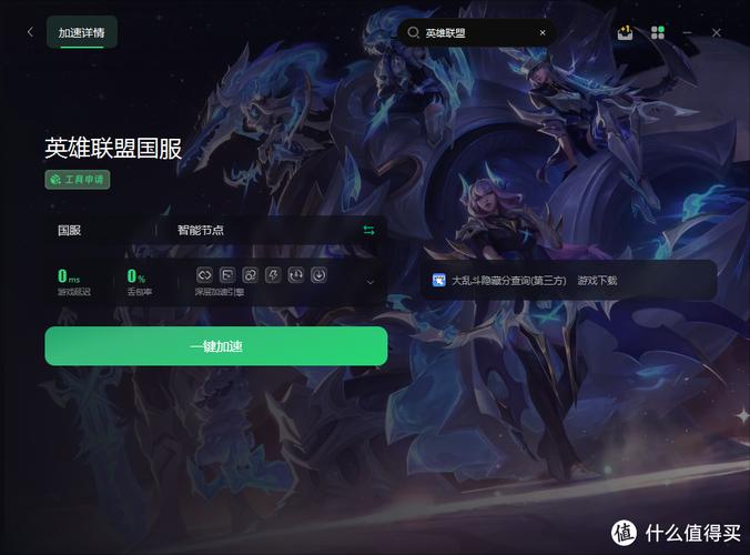 英雄联盟隐藏分怎么查看2023-隐藏分3种查询方法