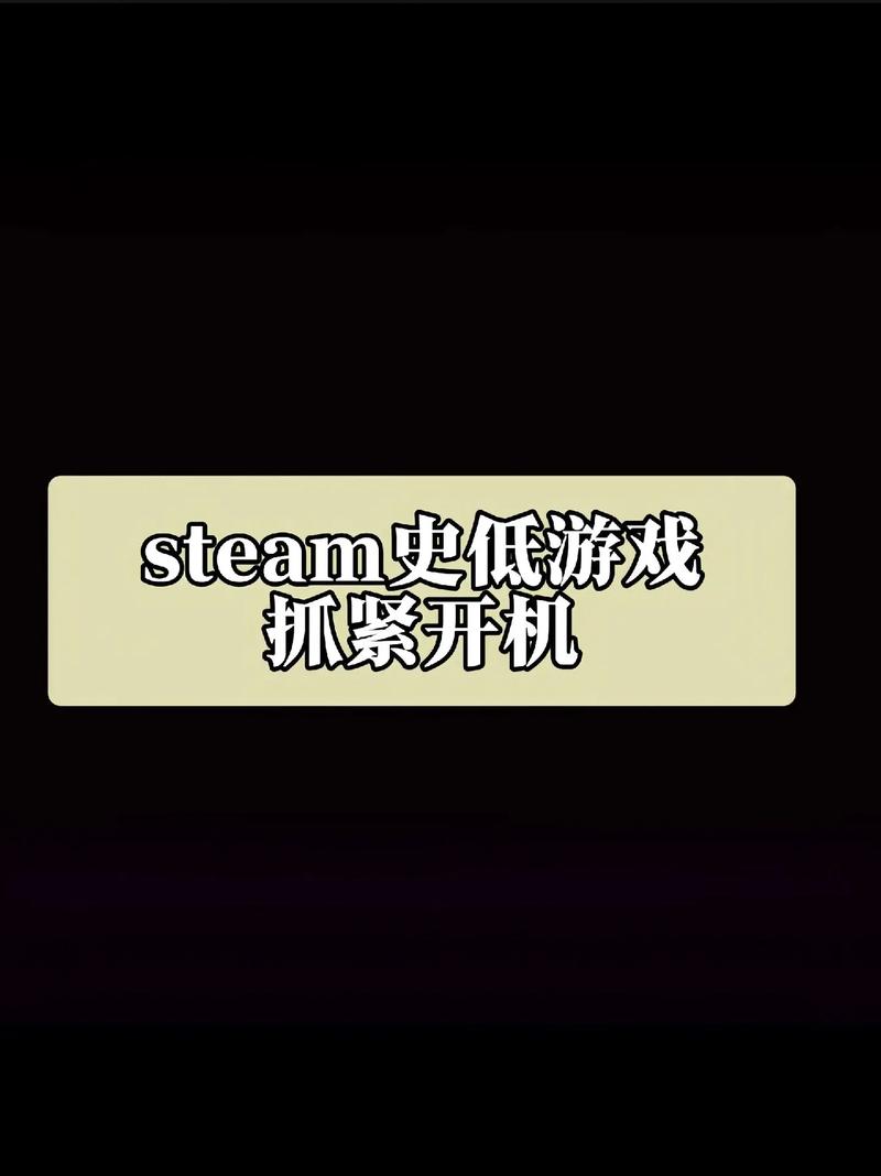 steam开机自动启动怎么关闭