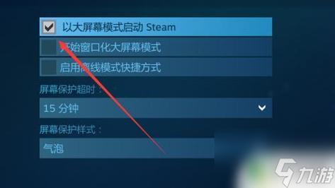 怎样关闭steam开机自动启动