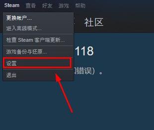 steam怎么关闭开机自动启动